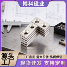 厂家直供 永磁王强磁 方形带孔F30X20X5/10孔5汝铁硼  吸铁石