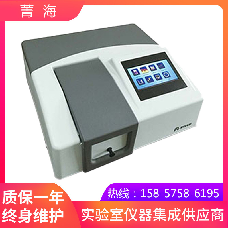 上海菁海UV1800紫外可见分光光度计