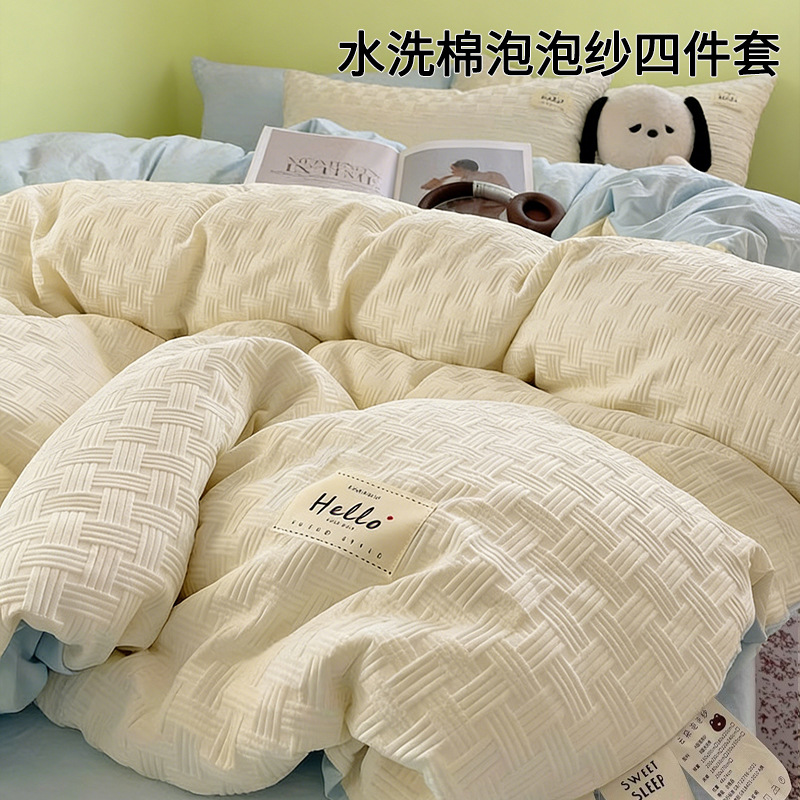 Cama de algodón lavada de hilo de doble capa fresca de cuatro piezas, funda de edredón de estilo crema, sábana de dormitorio de estudiantes, juego de tres piezas