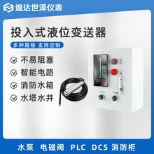 Ͷ��ʽ�@ʾҺλ׃�������wͶ��ʽҺλ׃��������Ͷ��ʽҺλ׃����