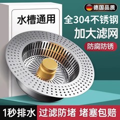 不锈钢厨房水槽过滤网弹跳芯下水器通用按压式洗碗池洗菜盆漏水塞