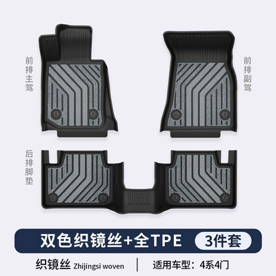 Floor Mats – Modelə uyğun ayaqaltı - bmw-4-series-4-door-mirror-series-tpe-floor-mats
