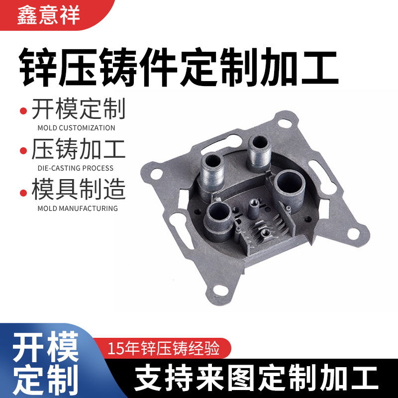 锌合金压铸件外壳 锌压铸件加工 锌合金压铸产品