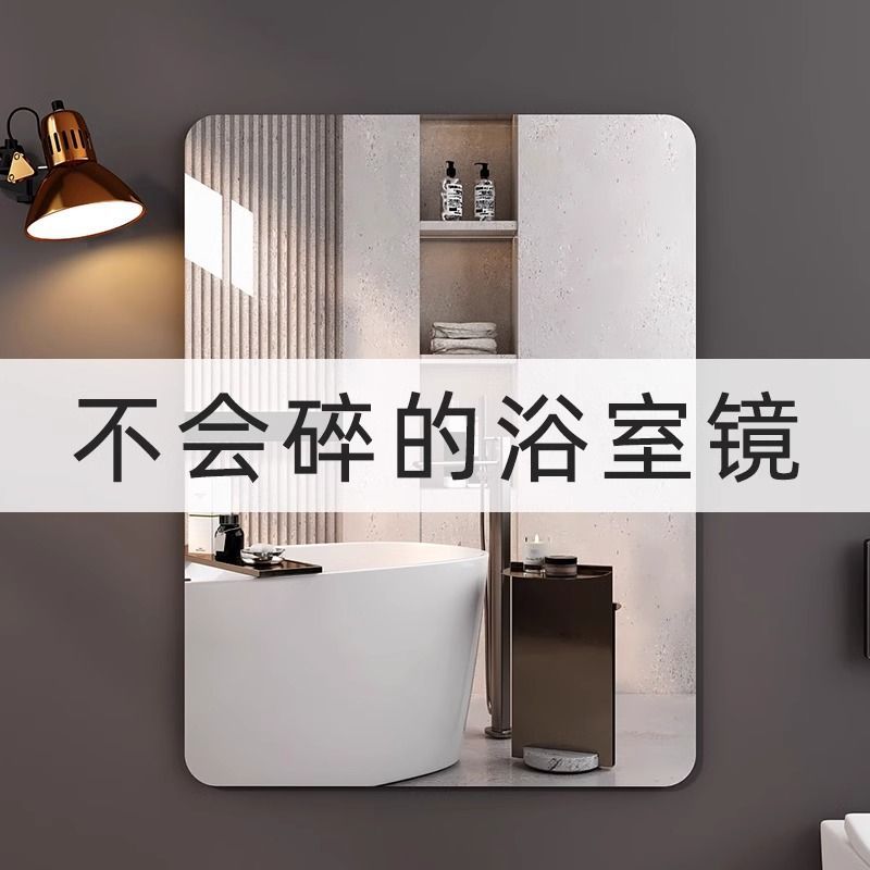 Acrylic Mirror Bathroom Mirror Toilet Mirror Wall-Mounted Self-Adhesive Soft Mirror Vanity Mirror Bathroom Toilet 18