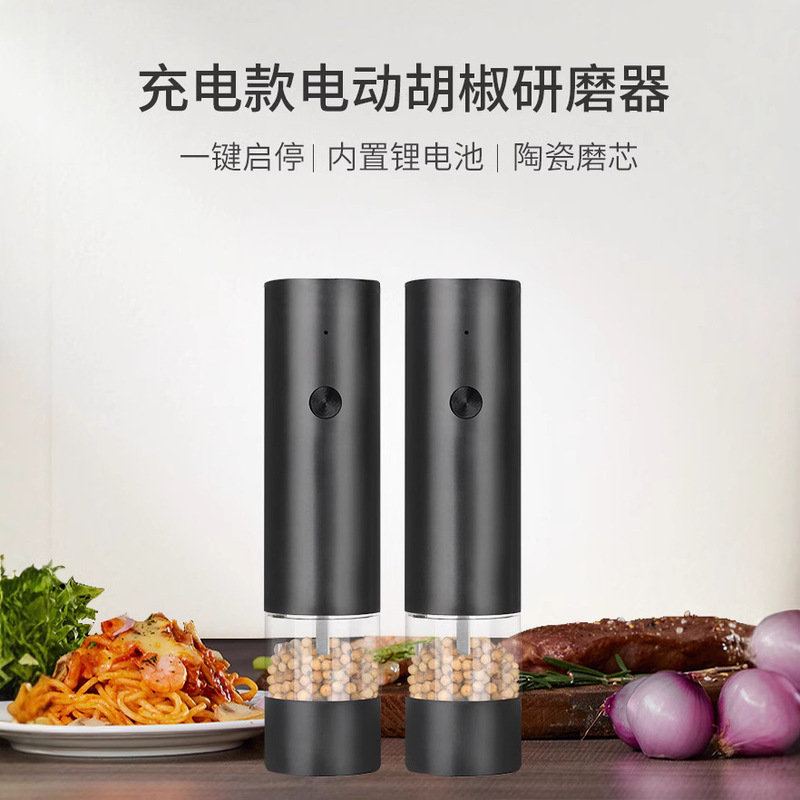 Electric pepper grinder stainless steel freshly ground pepper powder manual pepper sea salt automatic black pepper household seasoning
