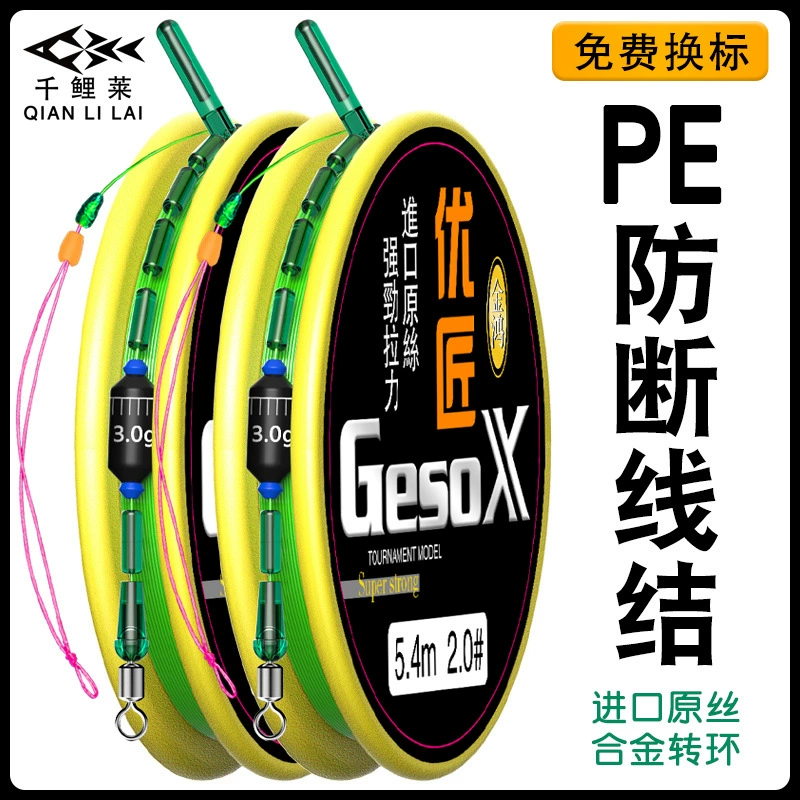 Тысяча карпа Lai PE усиленная леска черный комплект лески Основная леска готовая основная леска комплект завязанная леска костюм полный комплект рыболовных снастей