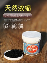 古式梅丹日本本铺青梅丹青梅精浓缩台湾乌梅梅丸健康碱性食品