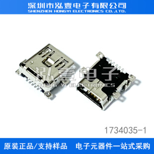 AMP/TE连接器 1734035-1 卧贴 母座 5P Mini-B USB 2.0 原装现货-阿里巴巴