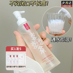 Red Watery Makeup Remover Oil Small Waist Olive Sensitive Skin Makeup Remover Emulsion for Heavy Makeup Gentle, Deep Cleansing and Refreshing