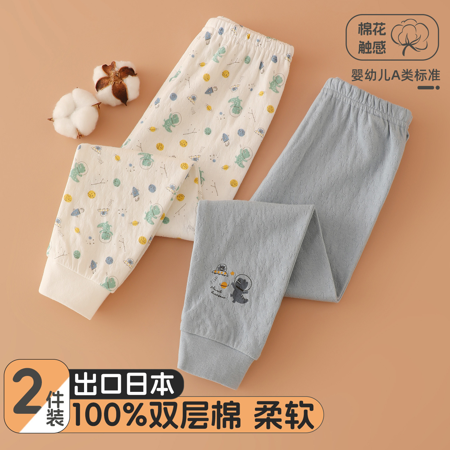 Children's autumn thermal underwear