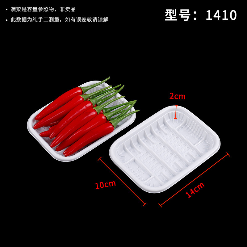 卸売り使い捨てPPトレイ白色長方形食品級包装箱生鮮野菜果物肉類包装箱|undefined