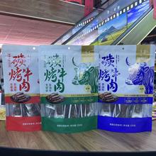 锡林娃碳烤牛肉250g袋装先风干再烤制非油炸内蒙特产牛肉干