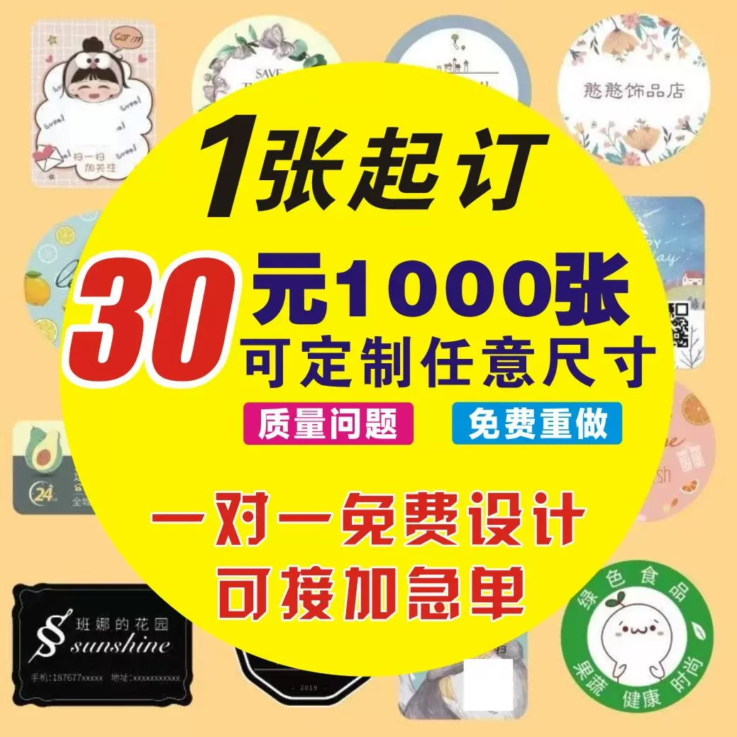 标签铜版纸封口贴打印防水PC烘焙牛皮纸二维码圆形不干胶贴纸