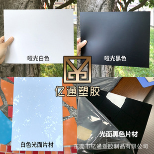 black pvc plastic sheet white pvc film processing pvc hard sheet flame retardant insulation gasket pvc sheet printing