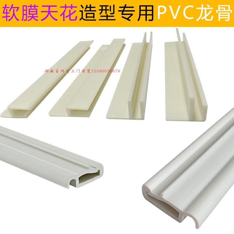 软膜天花吊顶pvc龙骨h码圆形弯弧装圆平口PVC龙骨f码卡条天花造型