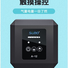SOBO松宝鱼缸氧气泵AC/DC交直流水族鱼缸增氧泵打氧制氧气机