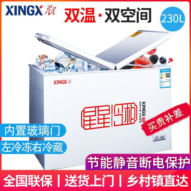 Star Dual-Temperature Freezer 230 Liters Commercial Large-Capacity Refrigerated Freezer Household Small Frozen Fresh-Keeping Two-Barrel Dezhuzhu