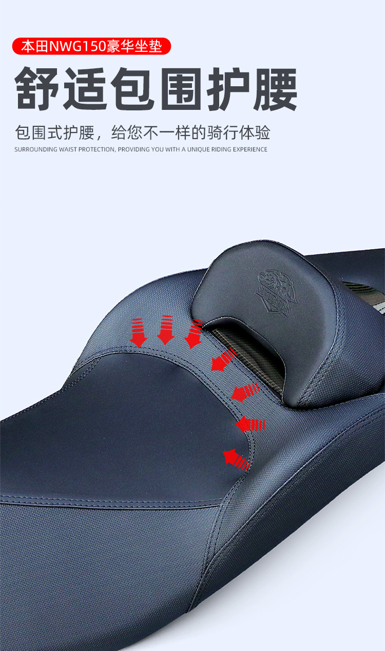 Suitable for Wuyang Honda Nwg150 Modified Seat Cushion Plus Soft Q Elastic Latex Seat Cushion with Lumbar Support, Comfortable and Non-Slip