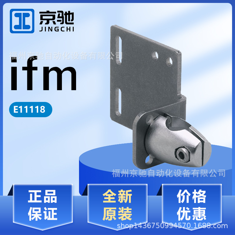E11118 E11119 E11120 E11121 现货 德国IFM易福门 现货询价