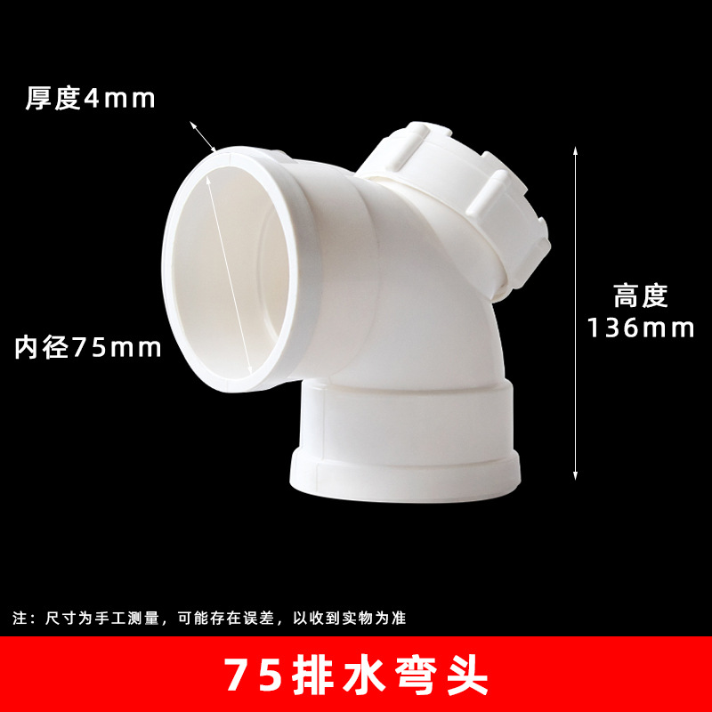 Codo de drenaje de PVC codo de 90 grados bajante de ángulo recto accesorios de tubería de suministro de agua conjunta