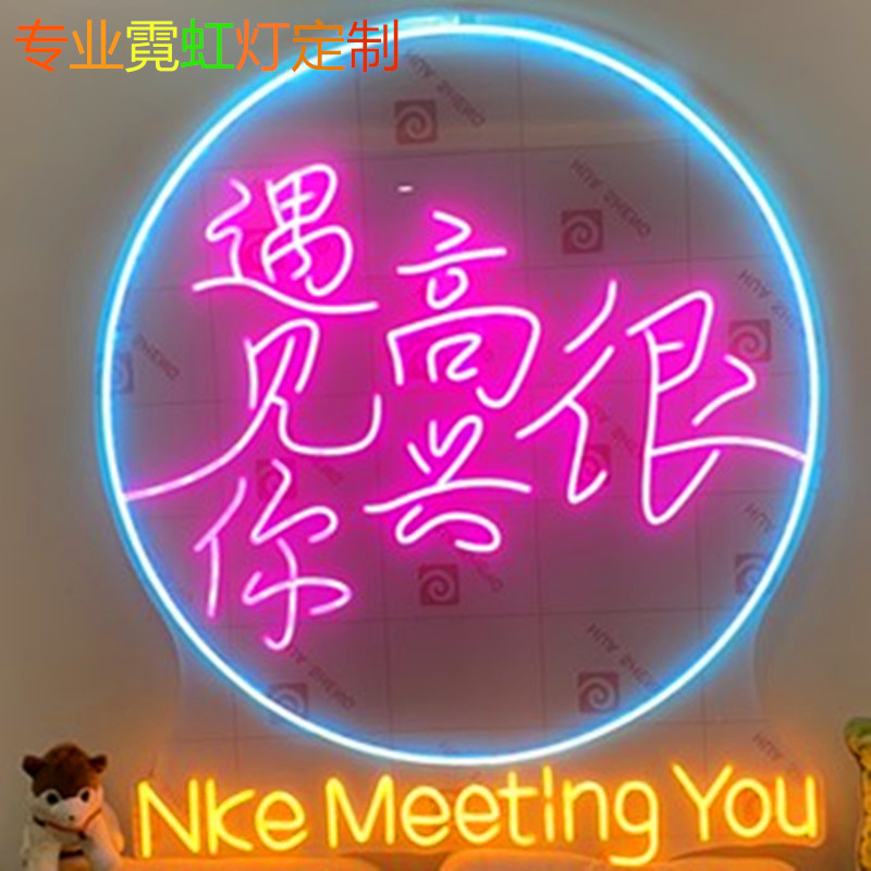 霓虹灯定制广告牌发光字网红柔性led装饰造型酒吧氛围灯logo定制