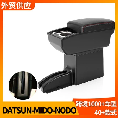 Armrest box — NODO central armrest box