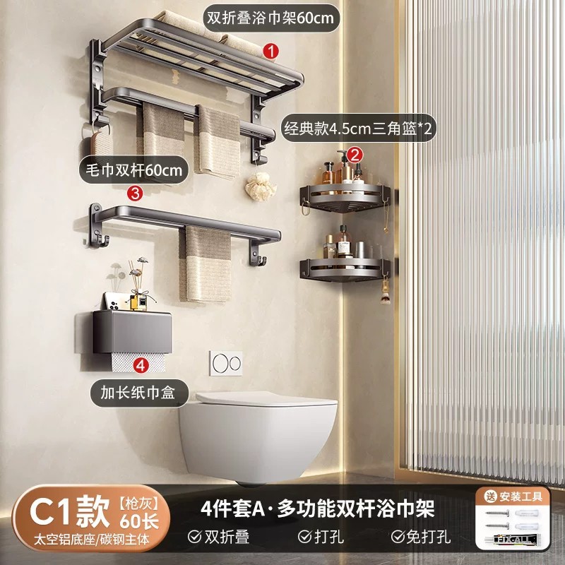 Toallero Plegable Gris Metálico, Sin Taladro, Estante de Almacenamiento para Baño, Toallero de Baño de Doble Capa, Estante Colgante para Baño