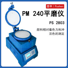 ����PS2803 PM-240ƽĥ�x���@��Ĥĥ�Č��C��ī�����ĥ�x����