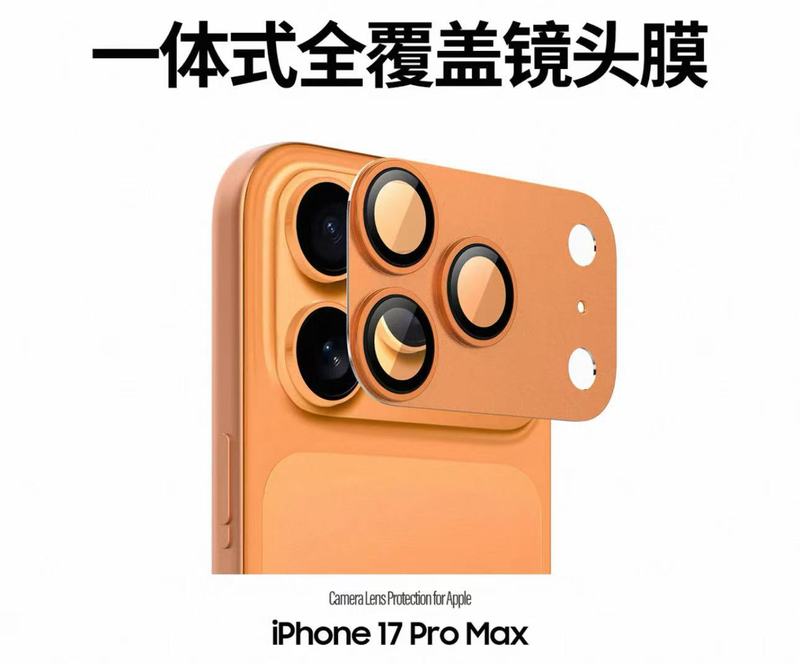 磨砂镜头膜适用苹果17promax镜头膜 iphone17pro一体铠甲AR镜头膜|undefined