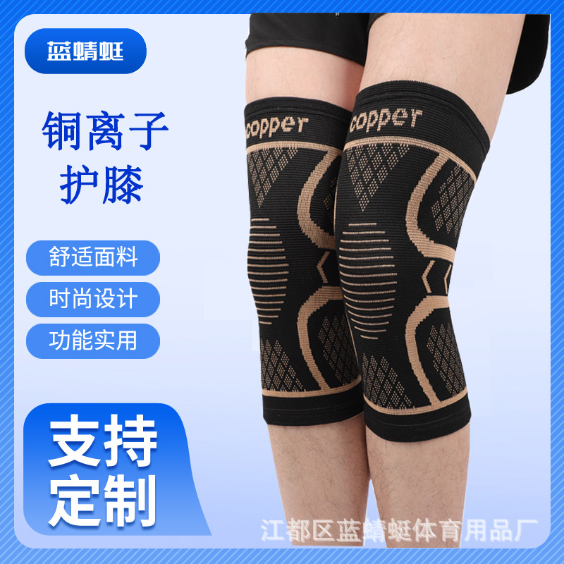 跑步运动护膝篮球羽毛球户外打球登山健身骑行跑步护具跨境批发