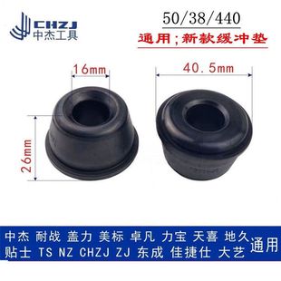 Accessories T50D Pneumatic Straight Nail Gun Buffer Pad New Old Model 440K Np50 St38