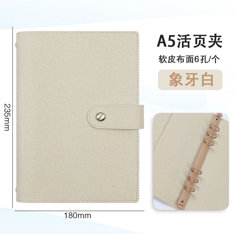 高颜值a5活页本外壳软皮活页夹文件夹 b5九孔可拆卸资料夹|undefined