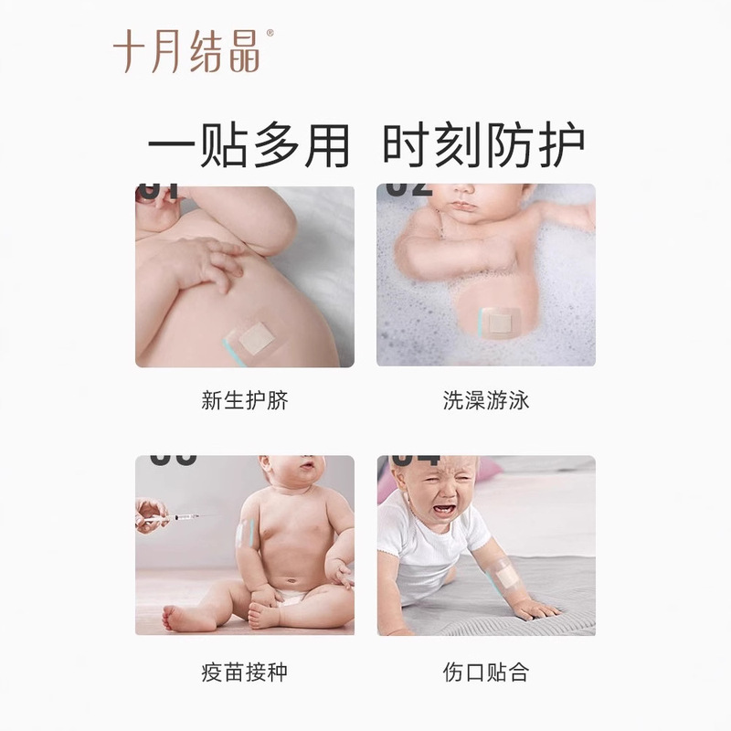 婴儿肚脐贴新生儿透气护脐贴宝宝洗澡游泳防水医用脐带贴批发|undefined