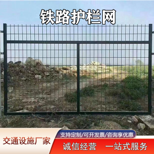 High-Speed Rail Protective Fence Metal Mesh Isolation Steel Wire Mesh Fence Cement Column Closed Mesh Railway Guardrail Net