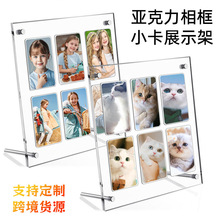 亚克力相框凹槽九宫格小卡卡砖展架动漫卡片爱豆照片定制相框摆台