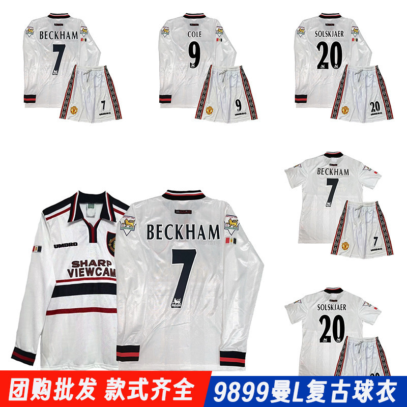 红魔9899力曼联复古球衣三冠王短袖客场7贝克汉姆长袖足球服套装.