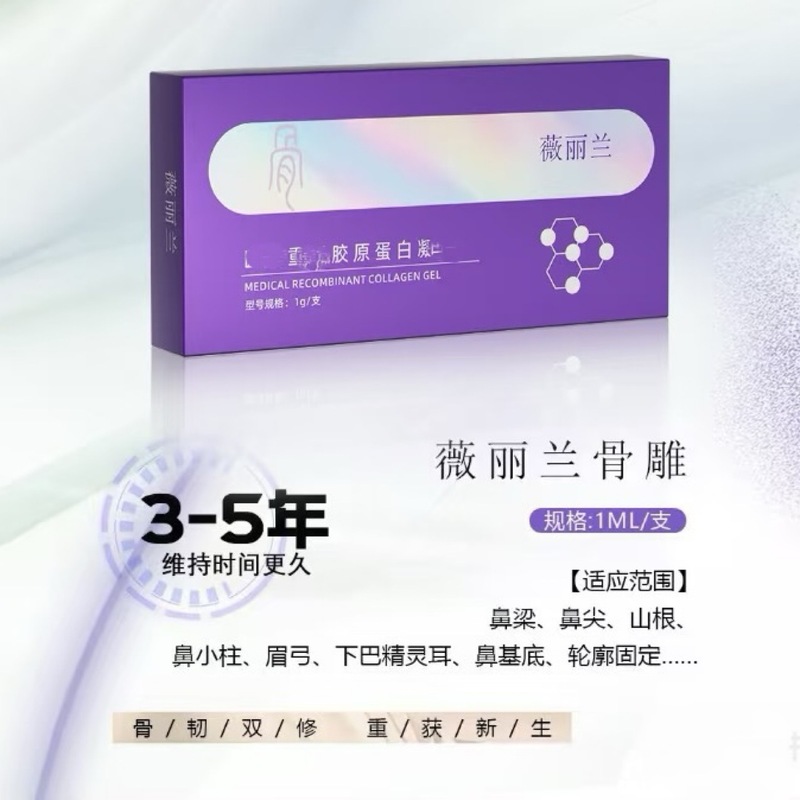Weililan 骨彫刻 plla コラーゲン コラーゲン 鼻先 鼻柱 あご 頭頂部 輪郭固定 リフティング|undefined