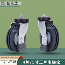 大号购物车脚轮4寸三片PU电梯轮螺杆万向定向推车轮子3片电梯轮