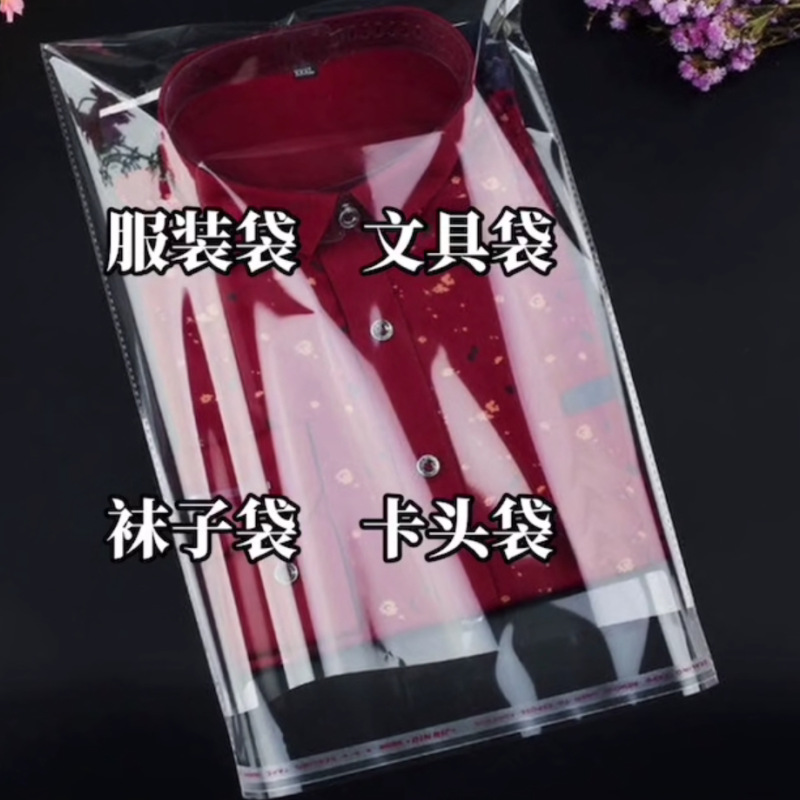 工厂交货opp塑料包装袋青岛塑料袋[可加印logo】免费设计交货及时