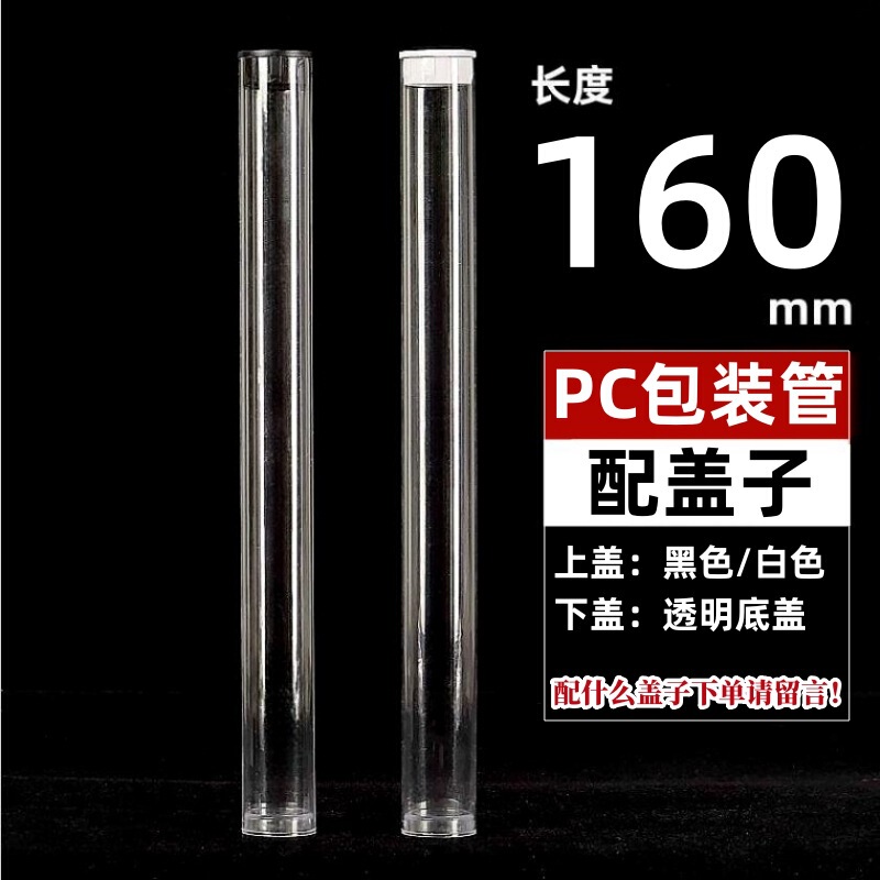 工場PVC/PC線香包装管透明アクリルプラスチック線香管ブラシ収納包装管蓋|undefined