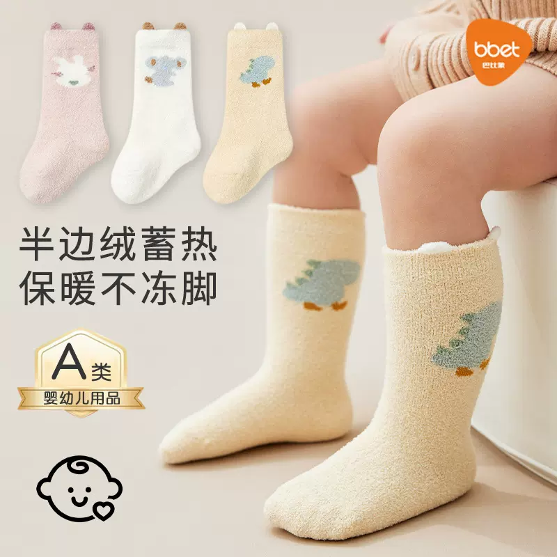 巴比象三双装儿童袜子加厚保暖舒适中筒袜卡通小耳朵无骨婴儿袜子