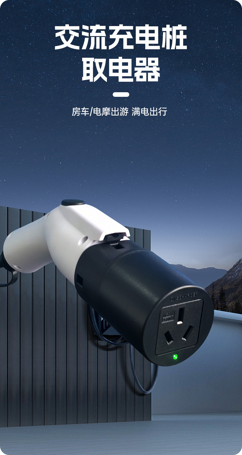 Experts Choose Charging Stations for New Energy Vehicles, V2L Conversion Plugs for External Power Discharge, and Electric Vehicle Sockets