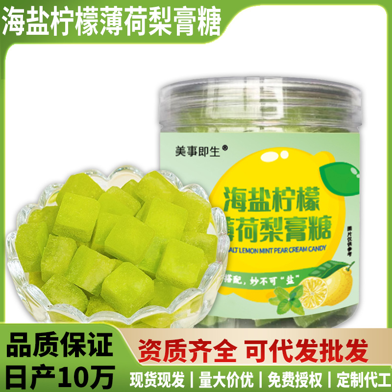 씨솔트 레몬민트 배 페이스트 캔디 160g