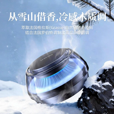 Car Perfume Aromatherapy – Light