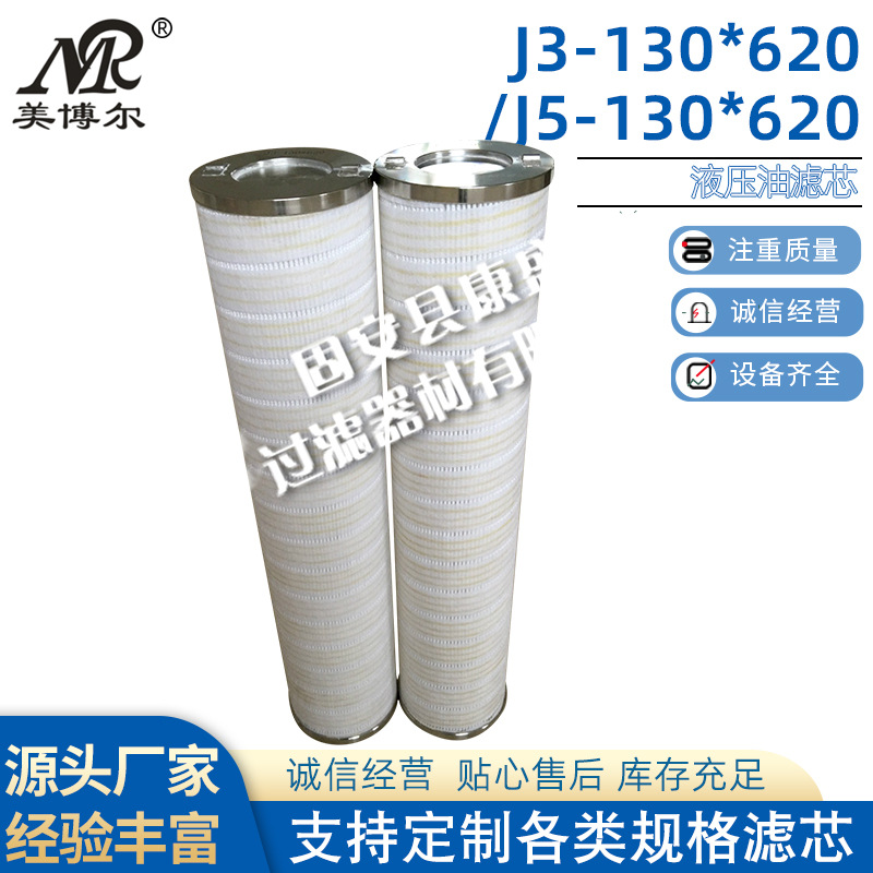 钢厂电厂聚结滤芯J3-130*620/J5-130*620康盛供应