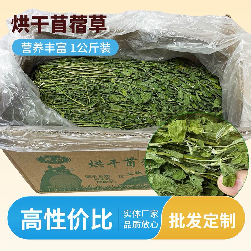 Wholesale Rabbit Edible Alfalfa Hay Chinchilla Guinea Pig Dutch Pig Young Rabbit Hay Dried Rabbit Food Rabbit Feed