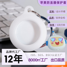 宠物追踪器硅胶套卡通可爱硅胶保护套定制airtag苹果防丢器保护套