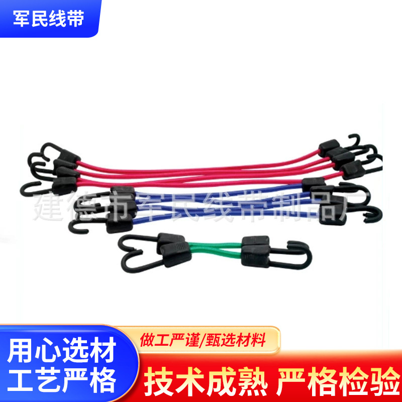 行李绳行李带 弹性钩子行李带批发 弹力捆绑带 弹力绳批发