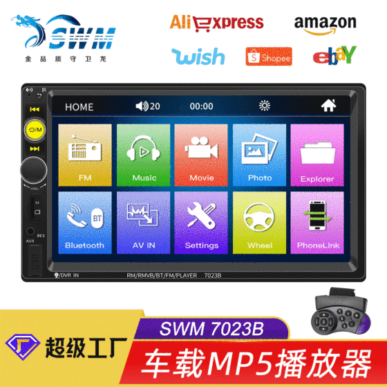 Video high -definition 7 -inch car MP4 car MP5 Bluetooth -free FM plug -in machine reversing 7023B