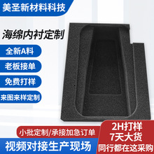 海绵内衬定制工厂批发高密度海绵酒类/玻璃制品防碎内衬ODM/OEM